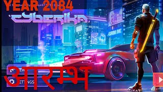 Cyberika | Welcome to year 2084 | Like GTA 5 Game Story Mod