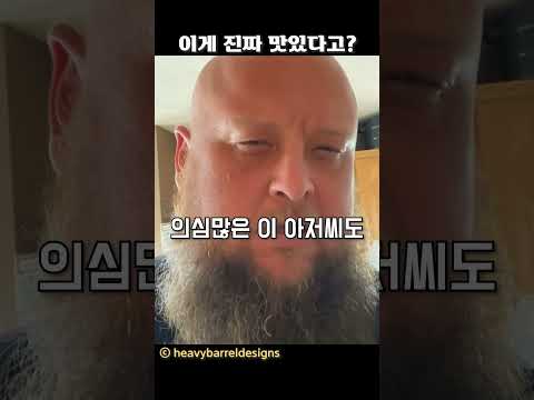 이게 진짜 맛있다고?