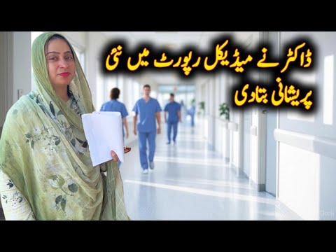Medical Checkup K Baad Nai Preshani ban Gai Family vlog