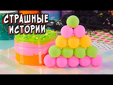 3 НОВЫЕ СТРАШНЫЕ ИСТОРИИ. Синий Лес. СТРАШИЛКИ в реальной жизни