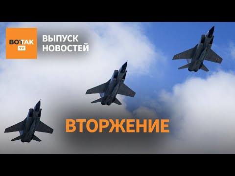‼️ Российские истребители над Таллинном: три "МиГ-31" вторглись в небо Эстонии / Выпуск новостей