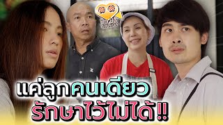 แม่ค้าก๋วยเตี๋ยว..ที่ไม่ขายก๋วยเตี๋ยวแล้ว !! - ปัง ปัง แชนแนล