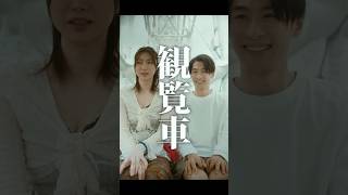 【短編映画（縦型）】地獄の、観覧車