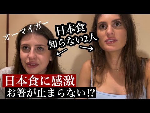 初めての日本に到着!日本食を食べまくる！