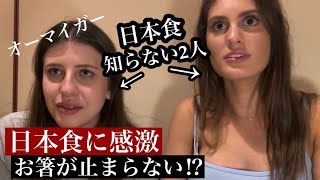 初めての日本に到着!日本食を食べまくる！