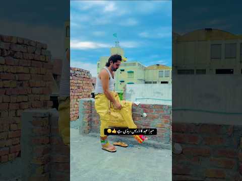 کس کس کو یہ ڈریس چاہیے😜👍#foryou #foryourpage #comedy #funny #youtubeshorts