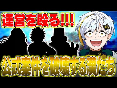 【運営を殴る!】4500人が同時に目撃した公式案件で完全に悪ふざけする漢たち【僕のヒーローアカデミア ULTRA RUMBLE】【ヒロアカUR】【switch】【PS4PS5】【白金 レオ】