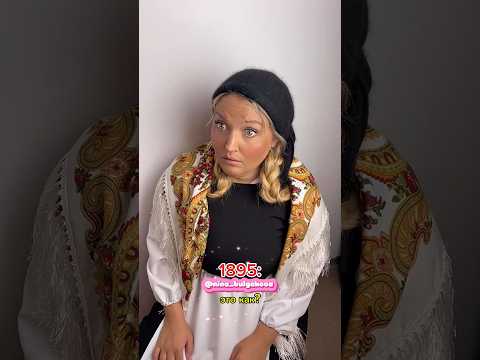 А вы слышали про рябчиков? 😊 #reels #sketch #humor #history #comedy #юмор #смешно #история #смех
