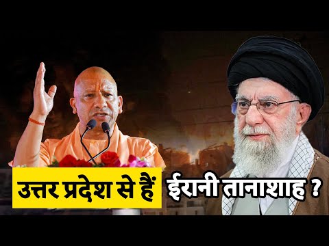 From Uttar Pradesh to Tehran: The Indian Roots of Iran’s Islamic Revolution | Khamenei Legacy
