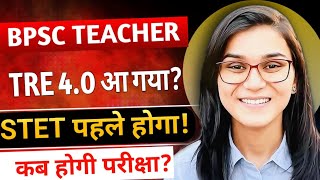 BPSC TRE 4.0 | STET BTET In bihar | Important News by Himanshi Singh