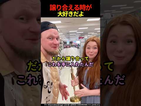 譲り合える時が大好きだよ 🥰 #shorts