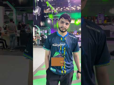 كم أعلى مبلغ صرفته على SKIN وايش هو 🤑🤑
