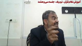 1404 09 23 نظام سوره اخلاص