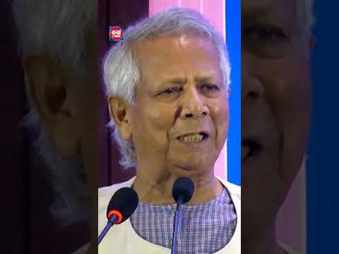 আপনি যা কিছুই করেন একটা সামাজিক ব্যবসা করেন: ইউনূস | Yunus | কথাCOM