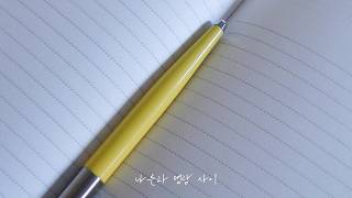 𝐏𝐥𝐚𝐲𝐥𝐢𝐬𝐭 | 나른과 명랑 사이