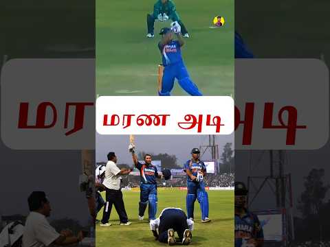 Sachin 2 Runs எடுப்பதற்குள் 50 Runs எடுத்த Dhoni!😱 #shorts #cricket