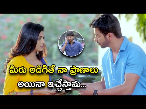 మీరు అడిగితే నా ప్రాణాలు అయినా ఇచ్చేస్తాను|Run Telugu Movie Scenes | Sundeep Kishan | Anisha Ambrose