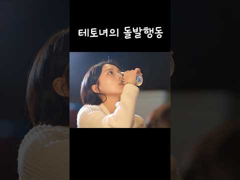 테토녀의 돌발행동