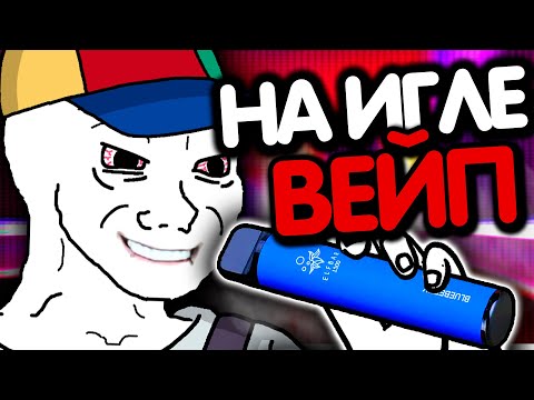 Эпидемия электронных сигарет