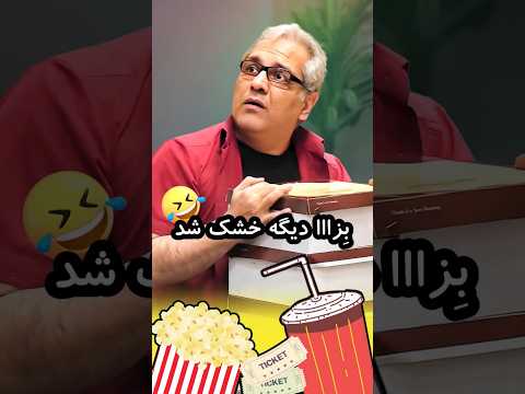 این شیرینی ها حیفه خشک میشه🍰😂🤣