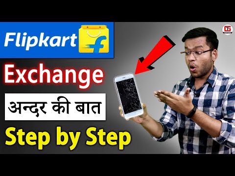 Flipkart Smartphone Exchange Policy | Flipkart Exchange Process | Flipkart Exchange Mobile Condition