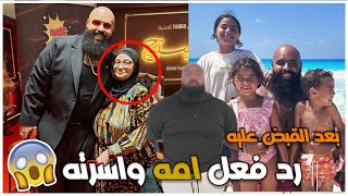 أول تعليق من أسرة محمد عبدالعاطي بعد حبسه.. والدته تنهار وخاله يطلب الدعاء | دفاع ناري من محمد عطية!