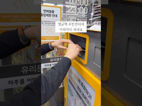♻️멸균팩 여기다 가져다 주세요