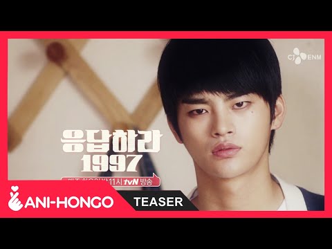 REPLY 1997 (2012) - TEASER