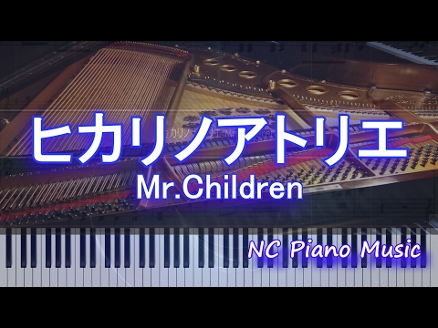 【超絶ピアノ+ドラム等】　「ヒカリノアトリエ」 Mr.Children（NHK連続テレビ小説『べっぴんさん』主題歌）【フル full】