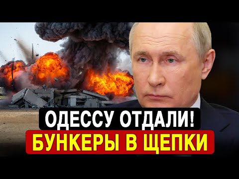 СРОЧНЫЕ ПЕРЕГОВОРЫ - Весь Запад в панике. Тотальная зачистка