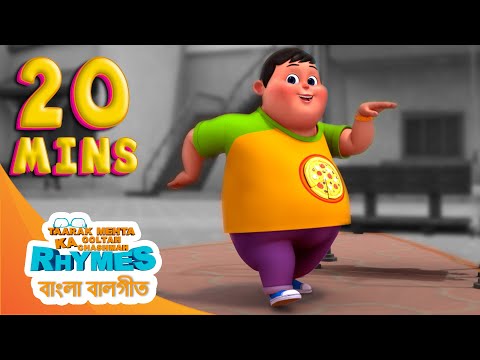 Top 10 bangla Nursery Rhymes for Kids | नर्सरी राइम्स | देखो और सीखो ।