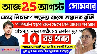 ক্ষমতায় অভিষেক মমতার জায়গা দখল নতুন মুখ্যমন্ত্রী এবার অভিষেক নাকি ! খেলা শুরু  @UjjwalNews0.2