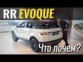 Land Rover Range Rover Evoque SE Plus