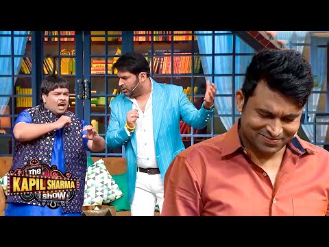 तुम्हारी शादी में यही भोपू में दाल डालकर चूस चूस कर पि रहा था | The Kapil Sharma Show S2