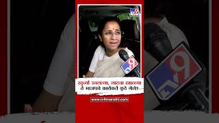 Supriya Sule | खुर्च्या उचलल्या, लाठ्या खाल्ल्या  ते भाजपते कार्यकर्ते कुठे गेले?