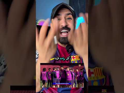 هالله هالله حلم ملعب الكامب نو أخيراً يتحقق 😭🔥 #برشلونة