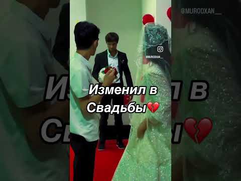 #wedding #свадьба #юмор