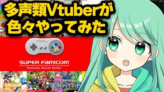 【スーパーファミコン】ゲーム…！？で、できます、、よ【チョま】