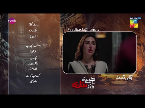 Jinn Ki Shadi Unki Shadi Ep 25 Teaser - 25 Nov 25 [ Wahaj Ali & Sehar Khan ] - Presented by Sunsilk