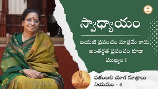 Swadhyaya - The journey inward | Patanjali Yoga Sutras - Niyama | Aathmanandamayi