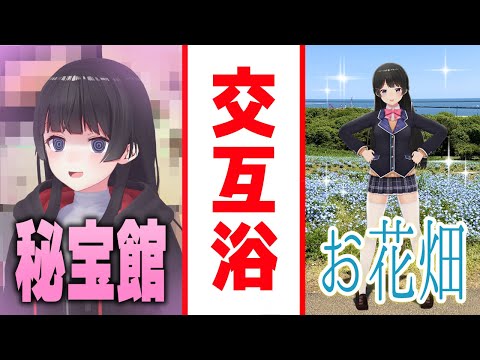 秘宝館→秘宝館→ネモフィラのお花畑→秘宝館
