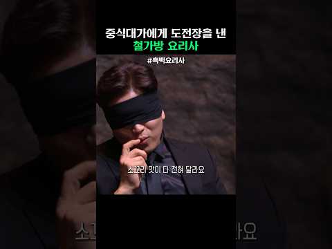 어라? 이것도 중식인데?