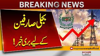 Bad News for Electricity Consumers! Power Tariff May Rise by Rs. 2.52 per Unit | Express News