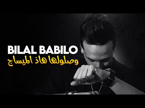 Bilal Babilo - Wasloulha Had Message Beli Khssertini Dommage • (New 2025) | High-resolution Audio