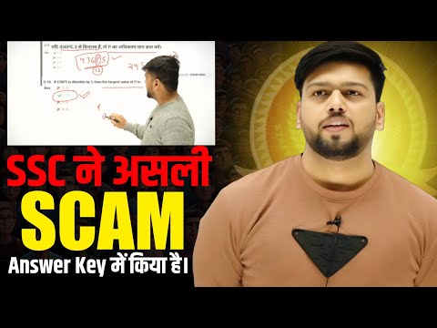 SCAM ALERT ! WRONG ANSWER IN KEY OF SSC CGL 2024 PRE EXAM !!