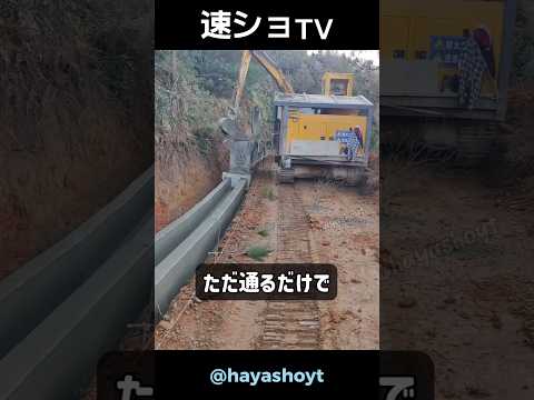 何日もかかる工事が、機械は通るだけで完了?