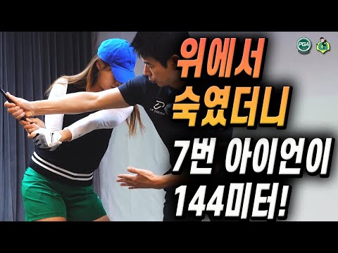 [골프레슨] 모든클럽에 적용되는 이 동작,  꼭 해야 합니다!