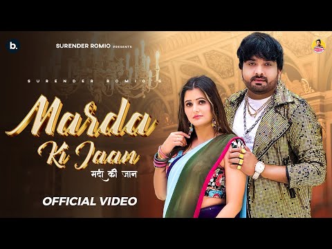 Marda Ki Jaan - Official Music Video | Surender Romio, Ashu Twinkle  | #haryanvisong 2025