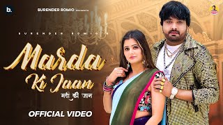 Marda Ki Jaan - Official Music Video | Surender Romio, Ashu Twinkle  | #haryanvisong 2025