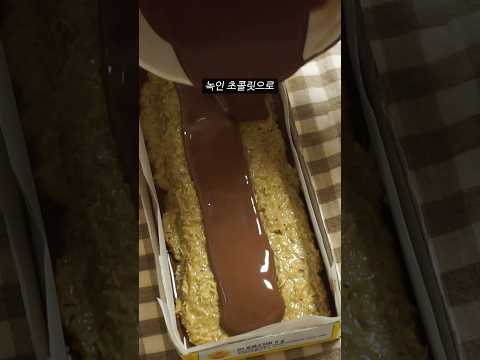 역대급 바삭한 두바이 픽스 초콜릿 #fixchocolate